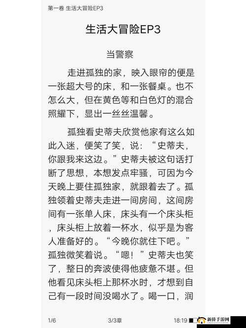 成年人小说:欲女的三人姓爱冒险