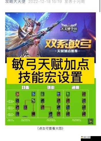 大天使之剑手游弓箭手职业装备强化技巧详解