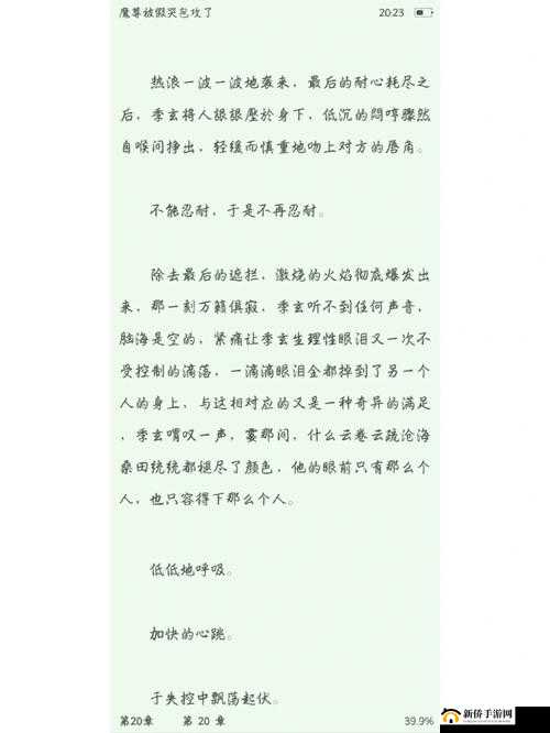 强攻弱受:1v1 强制爱与小哭包的极限拉扯