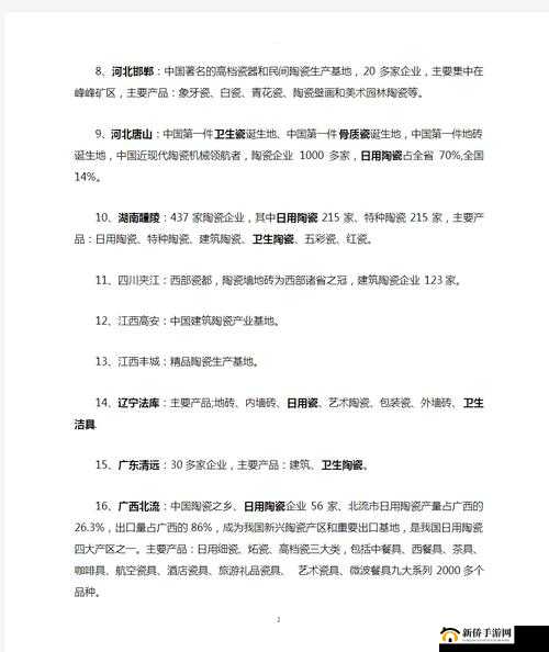 99 精产国品一二三产区区别网站：探索不同产区的魅力
