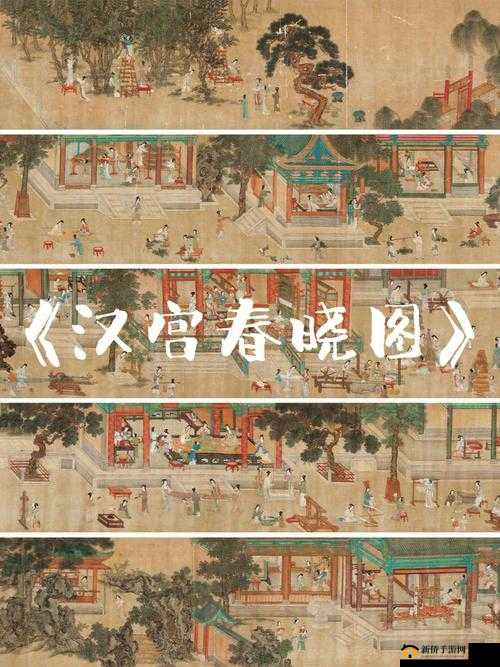 汉宫春晓61式图解：详细解析与技巧分享
