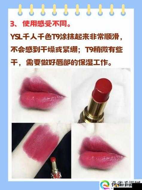 YSL 千色 T9T9T9 如何加入直播:实用指南