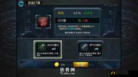 侍灵装备魂玉镶嵌玩法深度解析