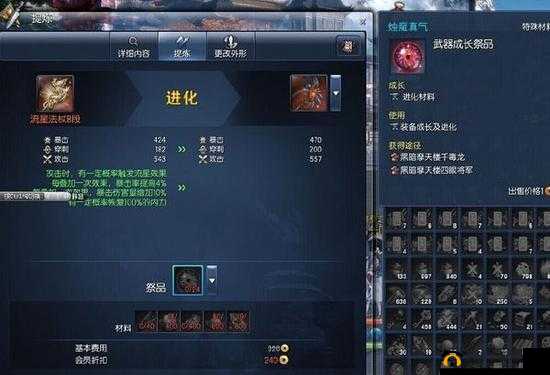 侍灵,武器系统与极品武器解析