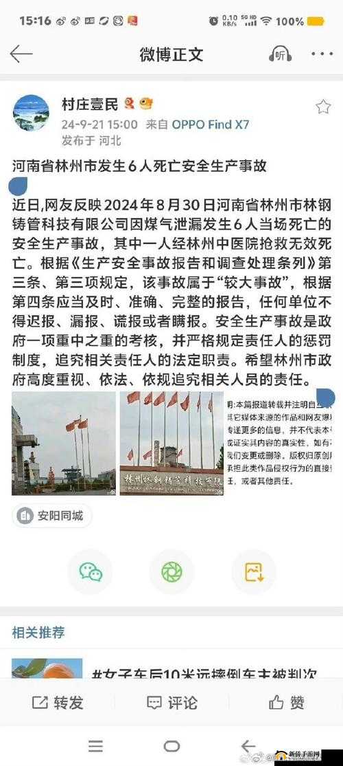 51 爆料网:聚焦社会热点事件