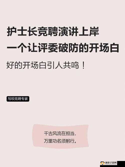 护士长办公室被躁:一段引人关注的视频