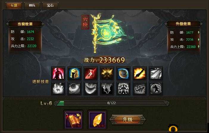 古龙群侠传2手游神兵系统详解
