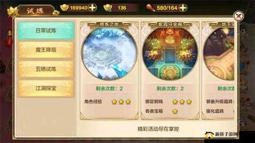 古龙群侠传2楼兰魔窟,PVE玩法深度揭秘