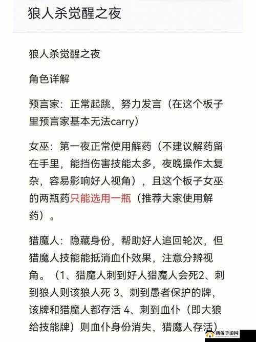 网易狼人杀预约方法详解及预约地址一览