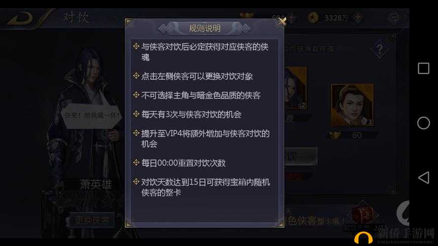 古龙群侠传2天枢箱系统简介与主角特权深度解析