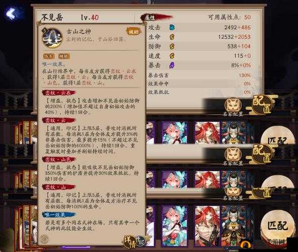 阴阳师四位主角体验服技能调整与神祭系统疑似削弱深度解析