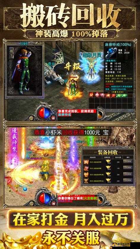 格罗亚传奇9月27日开启公测,全新神器系统震撼上线
