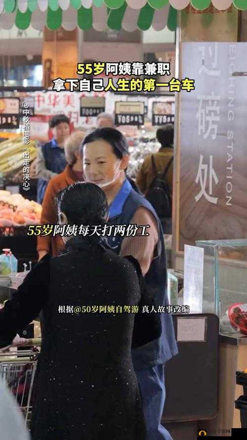 60 岁阿姨兼职:月入 10 万+的秘密