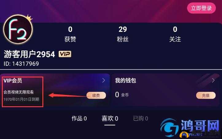 富二代app 安卓下载:便捷实用的软件