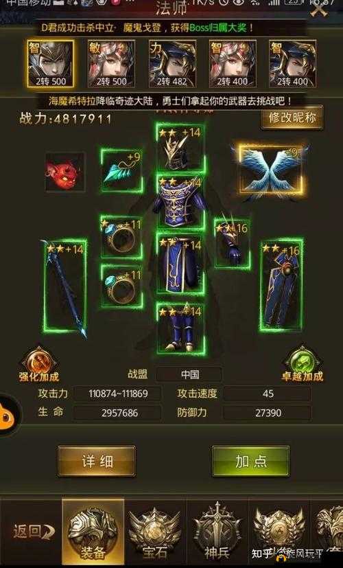 大天使之剑手游平民职业选择攻略,战士首选