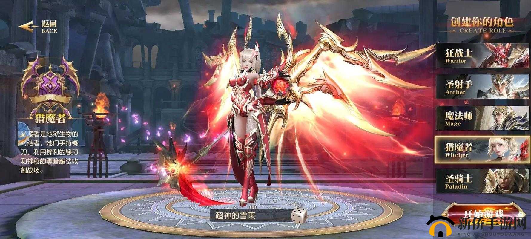 顶级魔幻作品,大天使之剑手游公益服邀你来战