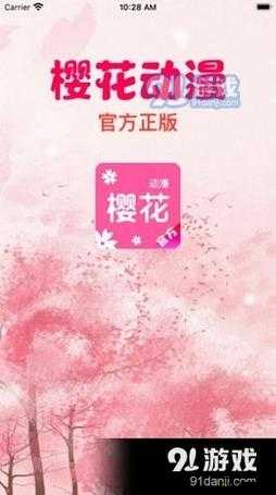 樱花动漫在线观看免费完整版影视:海量精彩内容等您来