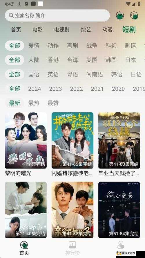 绿巨人视频app官方网站入口:畅享精彩视频资源的平台