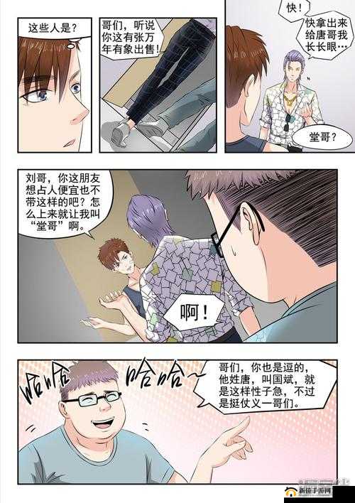733 漫画 :一部充满奇思妙想的精彩视觉盛宴之作