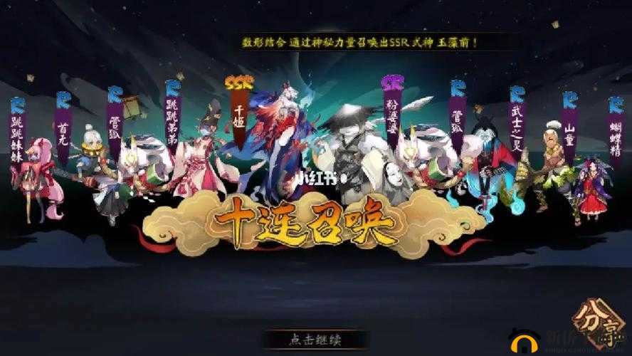 阴阳师周年庆,抽卡秘籍大公开!SSR不再是梦