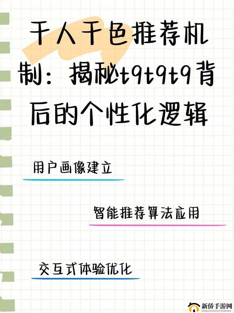 YS 千人千色 T9T9T9T9 :展现独特魅力与缤纷色彩