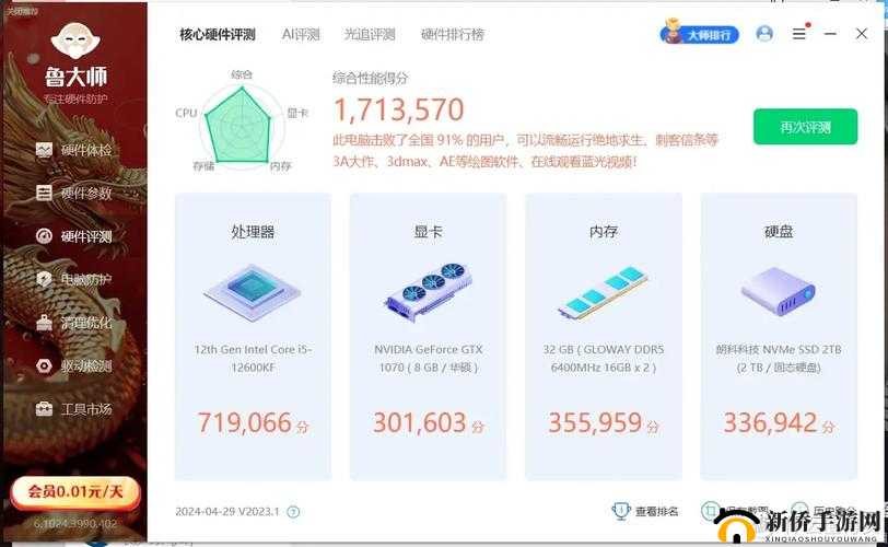 鲁大师视频在线观看方法是什么:详细步骤与技巧解析