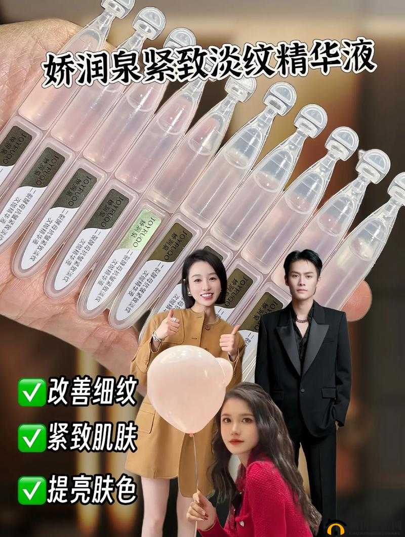 一二三生产区的精华液有什么功效:深入探究其多样效能