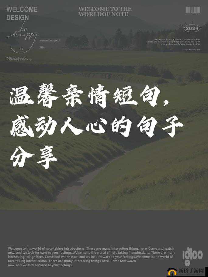 姑父有力挺送:背后的支持与深厚情谊令人感动