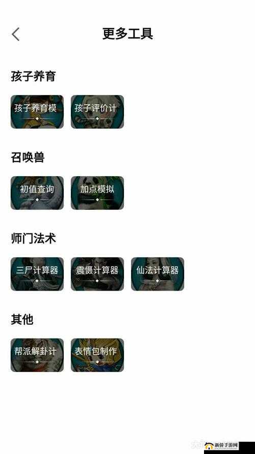 大话许仙帮派怎么做,帮派任务介绍