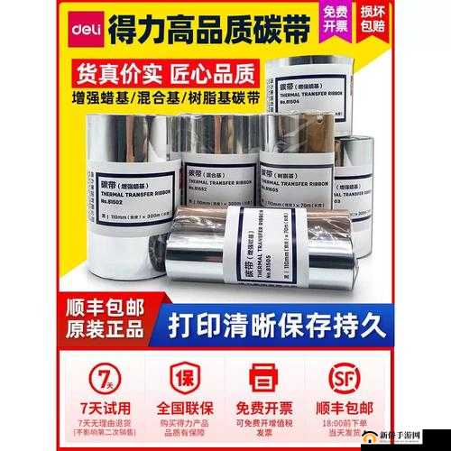 ax 国产色带:优质打印耗材的卓越之选