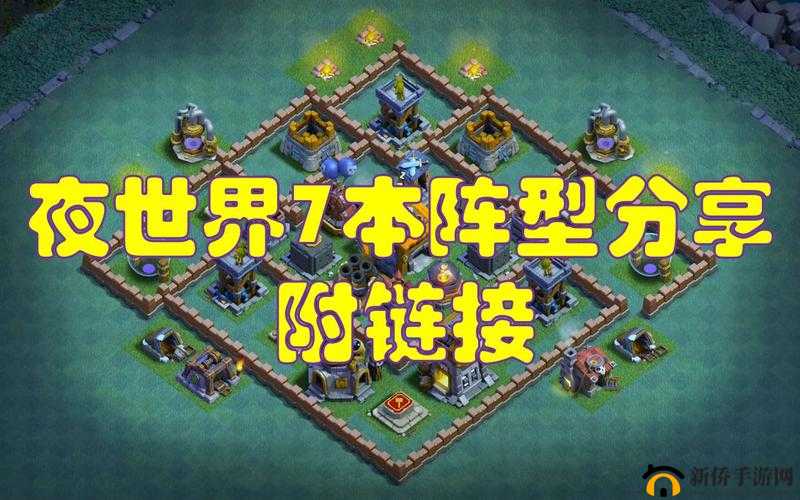 部落冲突,夜世界的全新篇章——7本更新深度解析
