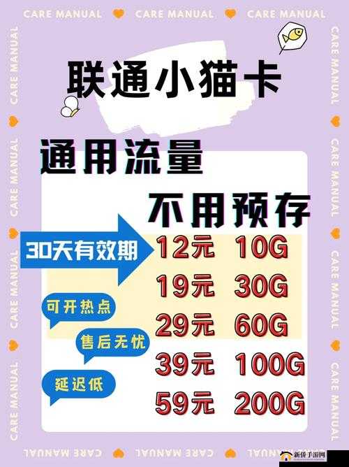 一卡二卡3卡4卡免费:满足您多样化需求的独特服务