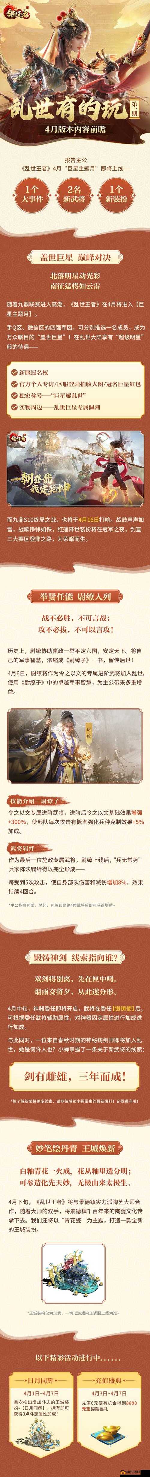 乱世王者皇城争夺战打法技巧及开启时间