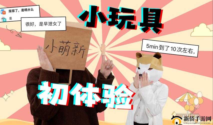 外出佩戴小玩具的感受上学:独特体验背后的思考与成长