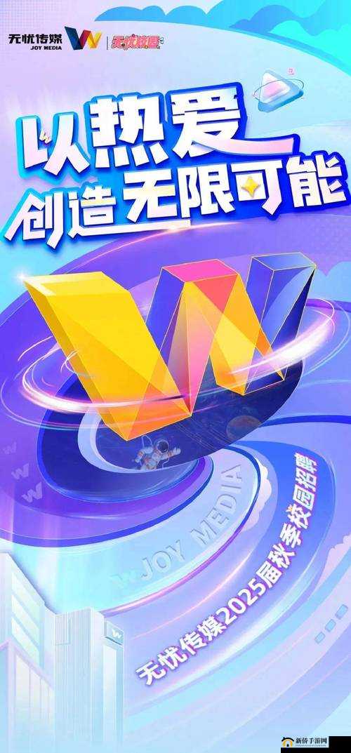 无忧传媒在短视频领域的非凡成就:引领行业创新潮流