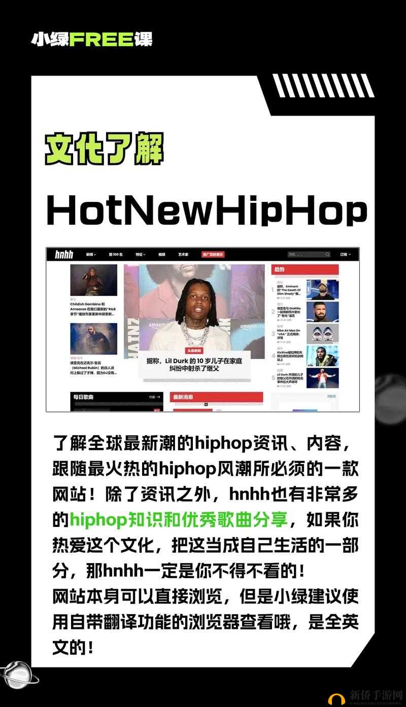 日本最强 rapper 潮水 app :带你领略独特嘻哈魅力