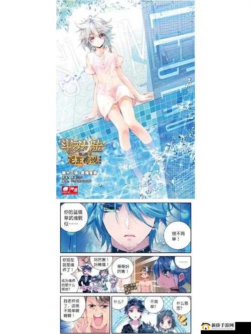 龙王传说斗罗大陆3平民玩家攻略,从零开始的魂师之旅