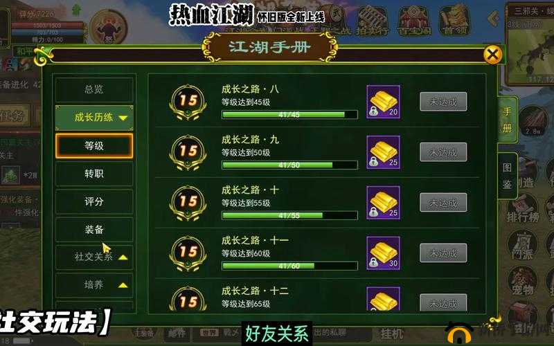 剑荡八荒社交玩法系统介绍,一起玩才是真江湖的深度解析