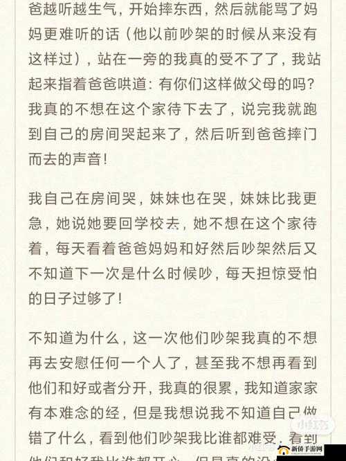 我可以插嘴吗无弹窗免费阅读:精彩内容不容错过