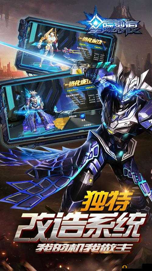 星际裂痕机甲共鸣激活与共鸣系统介绍