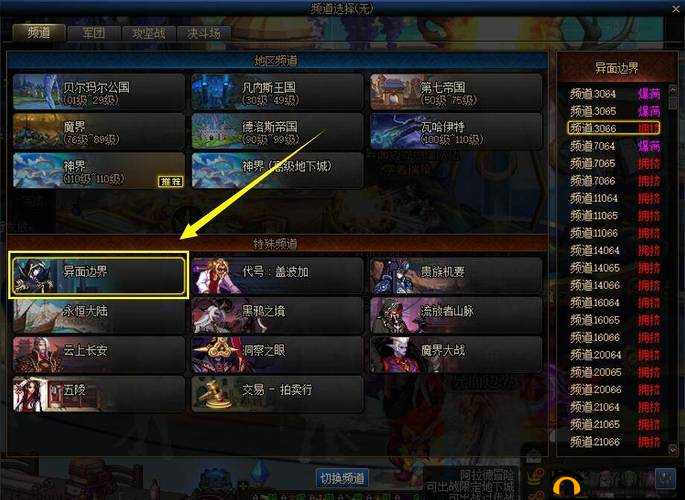 星际裂痕副本组队玩法一览,组队怎么玩