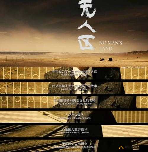 无人区电影黑色幽默再次被发现了:探寻其独特魅力的深度剖析