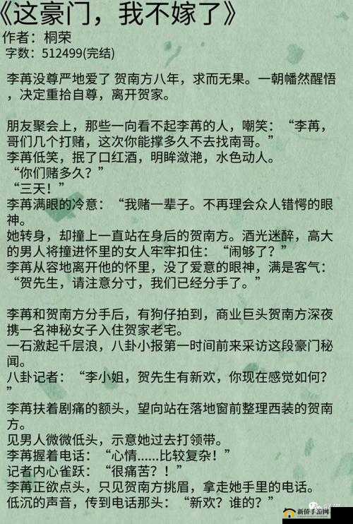 一女多男主高干文小说推荐:精彩绝伦不容错过