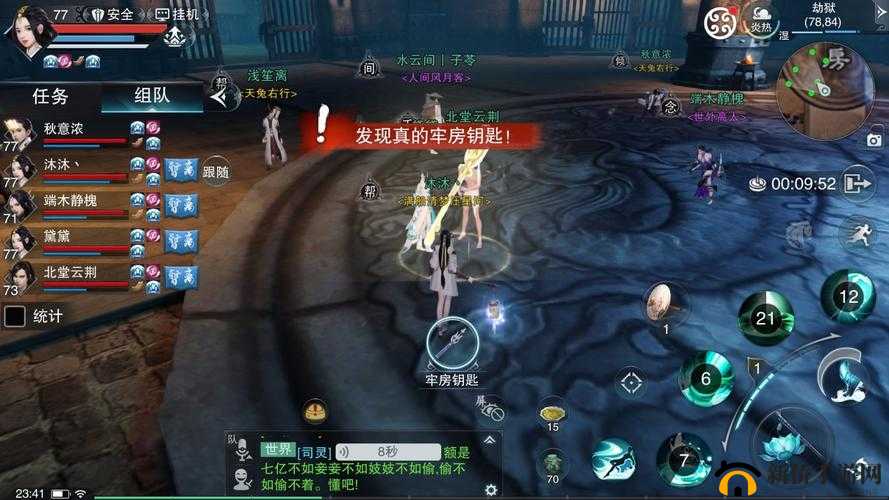 楚留香手游转职方法一览及其条件的重要性与管理技巧