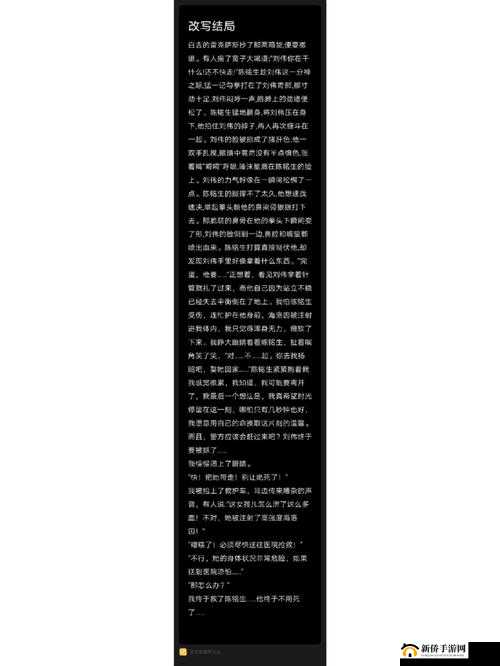 506 寝室的灯火了以后第 9 部分:那些不为人知的故事