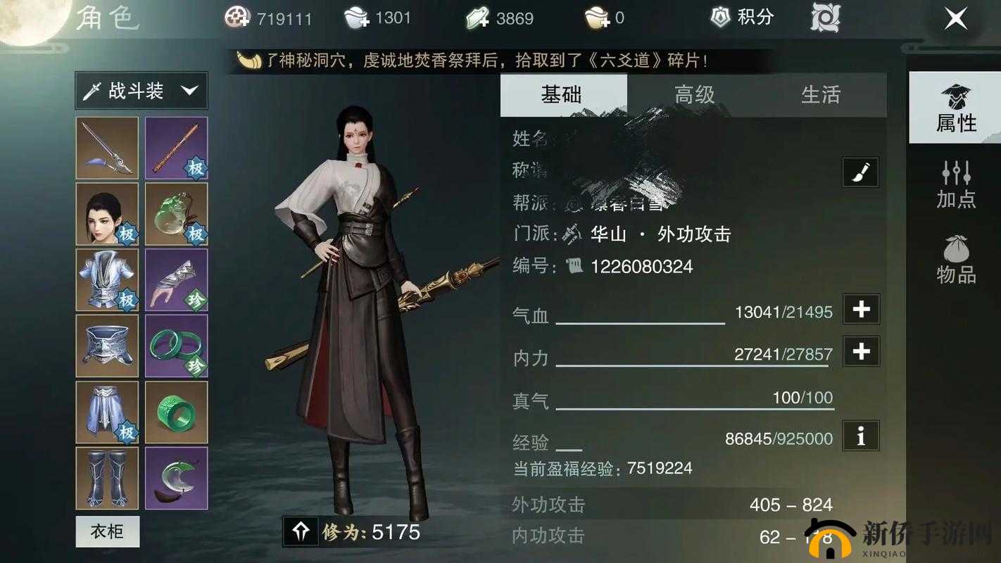 楚留香手游新手玩法攻略,快速升级技巧
