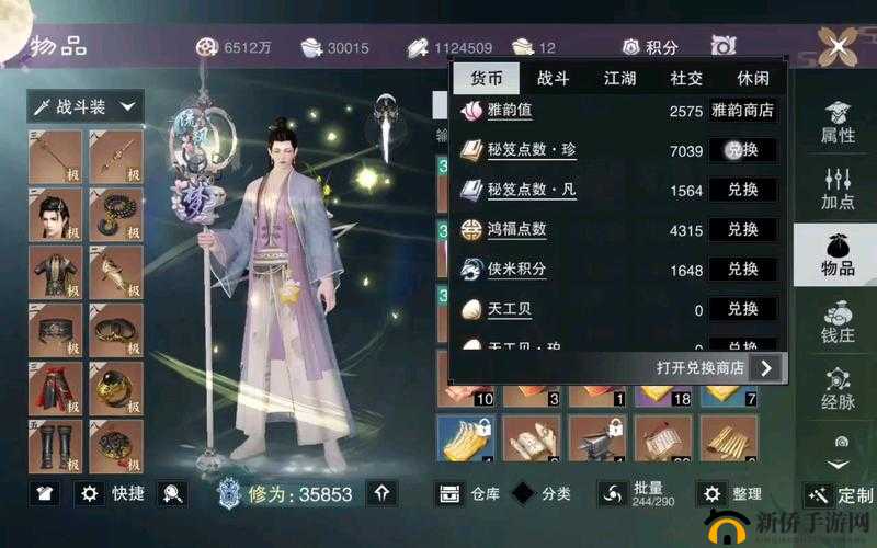 楚留香手游少林值得培养吗?技能图鉴玩法一览