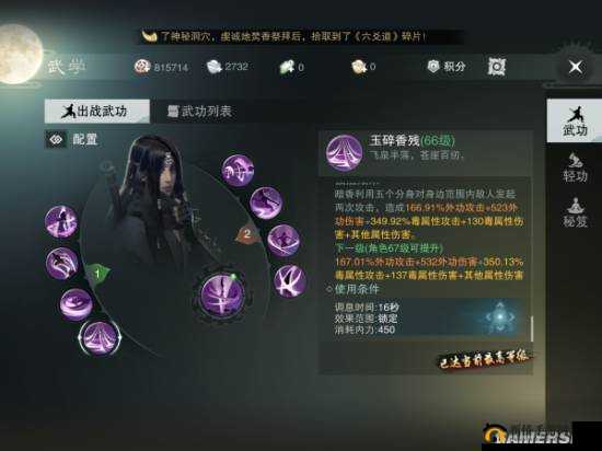 楚留香手游暗香加点技巧,怎么加点好