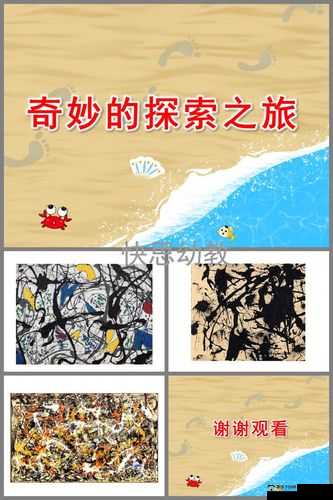 探索大片 PPT 免费:开启视觉盛宴的奇妙之旅