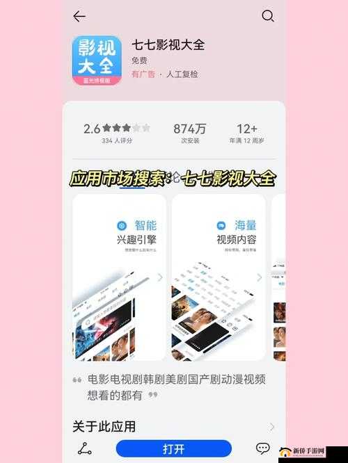 XBOX 免费高清影视资源汇总:丰富精彩内容等你发现